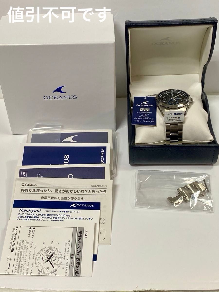 2次電池交換済・箱・説明書付・値引不可 CASIO・OCEANUS・OCW 2次電池交換済・箱・説明書付・値引不可 CASIO・OCEANUS・OCW