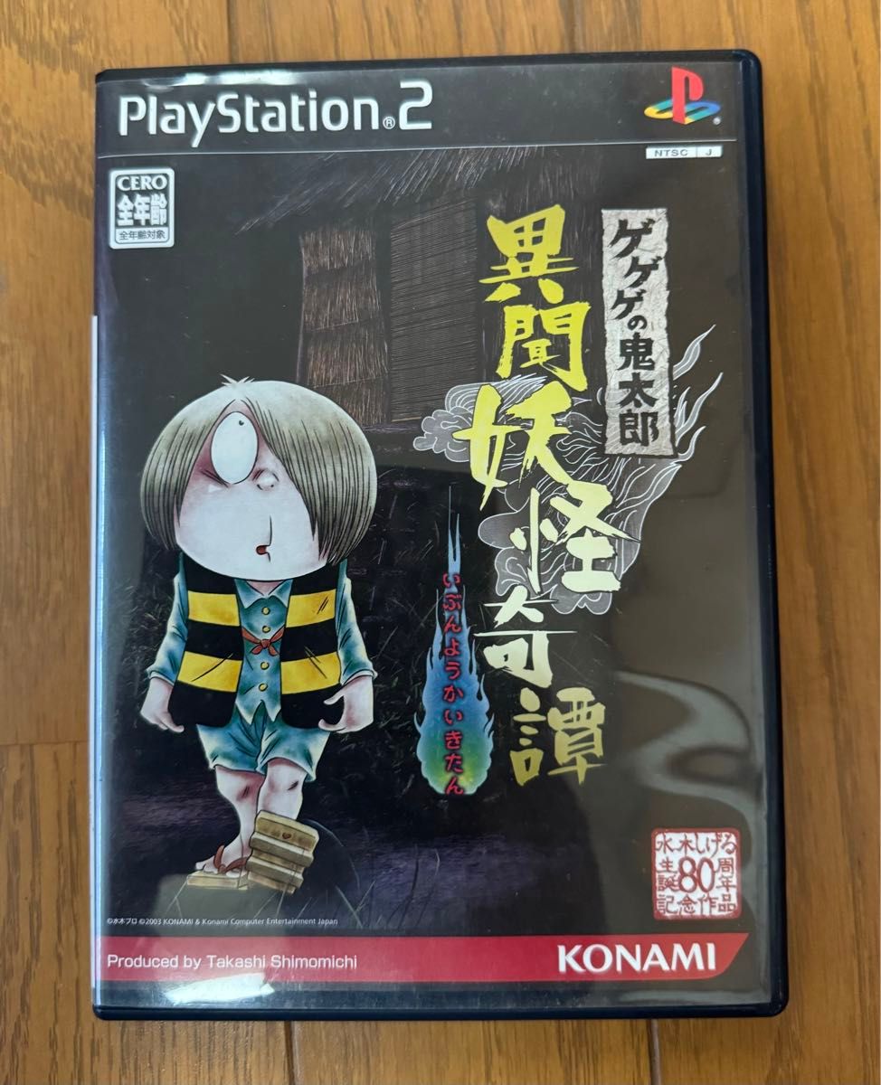 品質保証 研磨 追跡有 ゲゲゲの鬼太郎 異聞妖怪奇譚 PS2 アドベンチャー