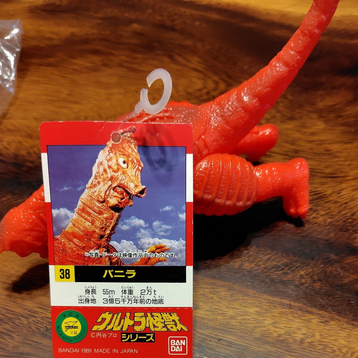 バニラ タグ付き 新品 ソフビ ウルトラマン 怪獣 レトロ バニラ タグ付き 新品 ソフビ ウルトラマン 怪獣 レトロ