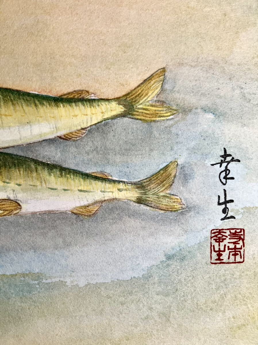 人気ブランドの新作 真作】梅崎朱雀/青蔭/魚漁図/掛軸/名家伝来 人気ブランドの新作 真作】梅崎朱雀/青蔭/魚漁図/掛軸/名家伝来