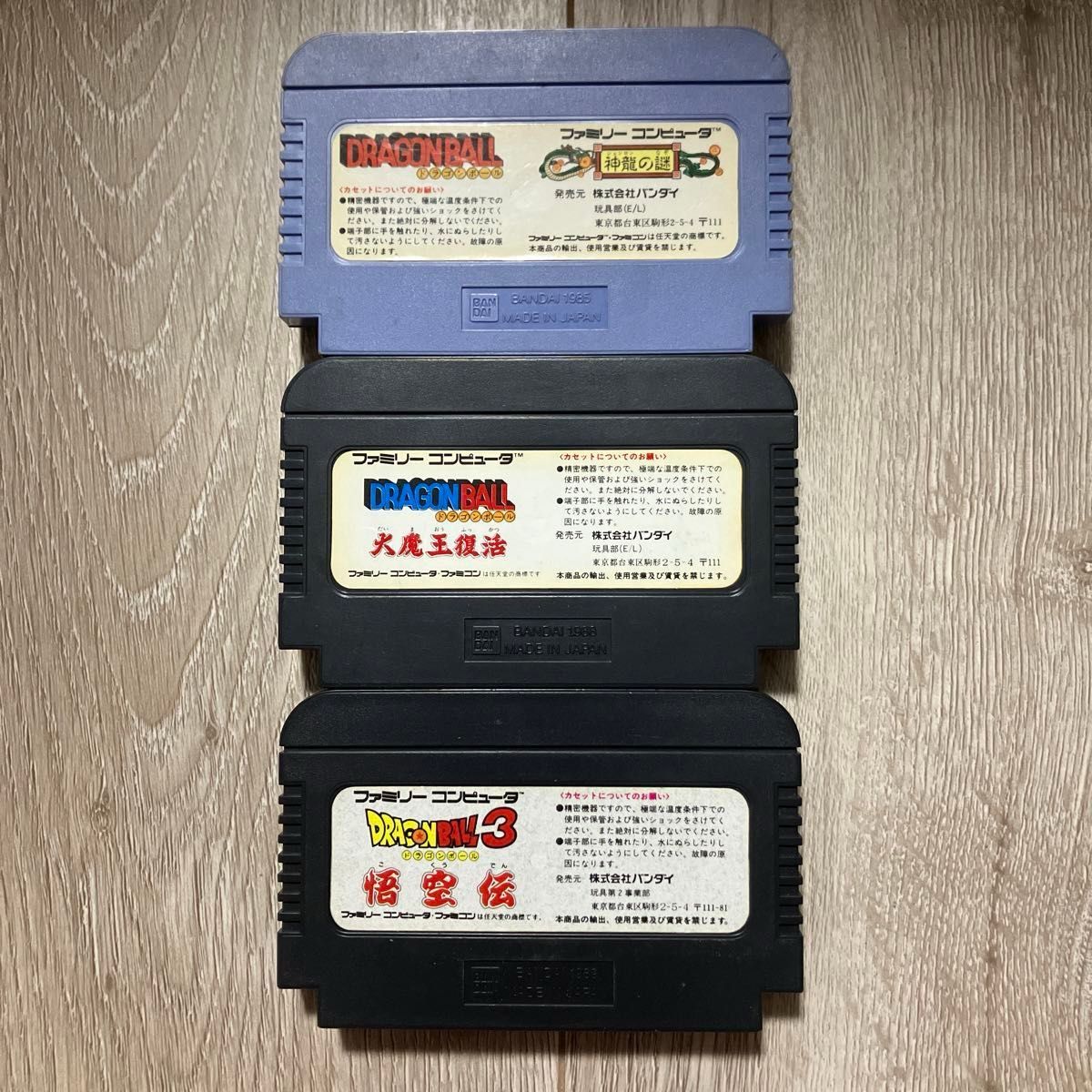ファミコン ドラゴンボール1〜3|Yahoo!フリマ(旧PayPayフリマ) ファミコン ドラゴンボール1〜3|Yahoo!フリマ(旧PayPayフリマ)