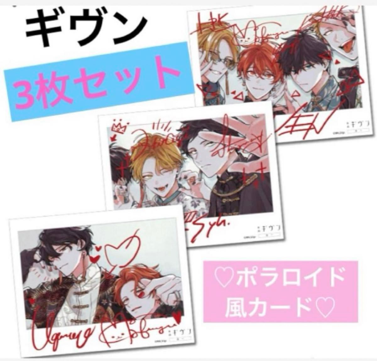 3種セット ギヴン ポラロイド風カード ムビチケ 特典|Yahoo 3種セット ギヴン ポラロイド風カード ムビチケ 特典|Yahoo