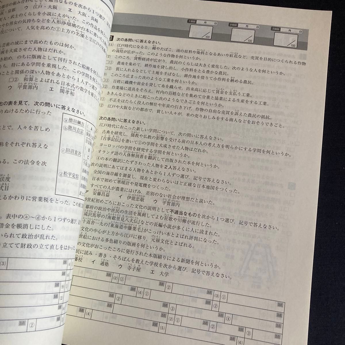 iワーク 中1数学、理科 地理、歴史 四教科セット！解答・解説、i