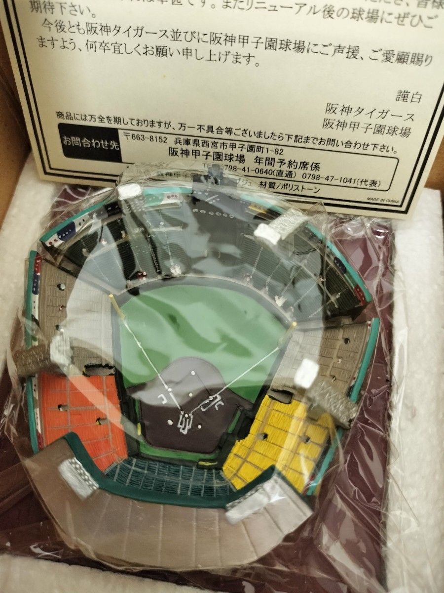 激レア】 非売品 2007年 年間シート契約特典 阪神甲子園球場 激レア】 非売品 2007年 年間シート契約特典 阪神甲子園球場