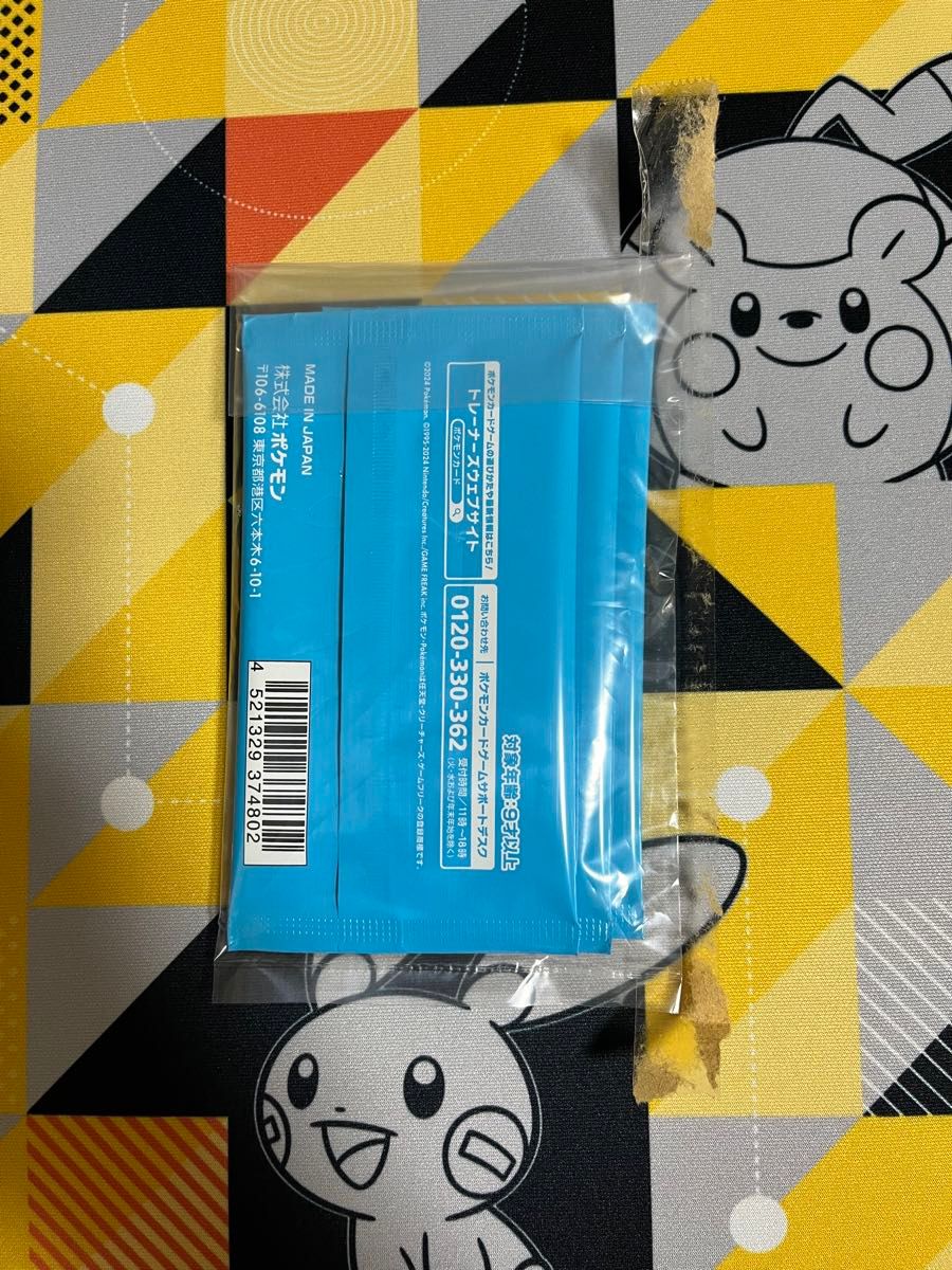 未開封 ポケモンカード プロモカードパック×3パック ポケカ 未開封 ポケモンカード プロモカードパック×3パック ポケカ