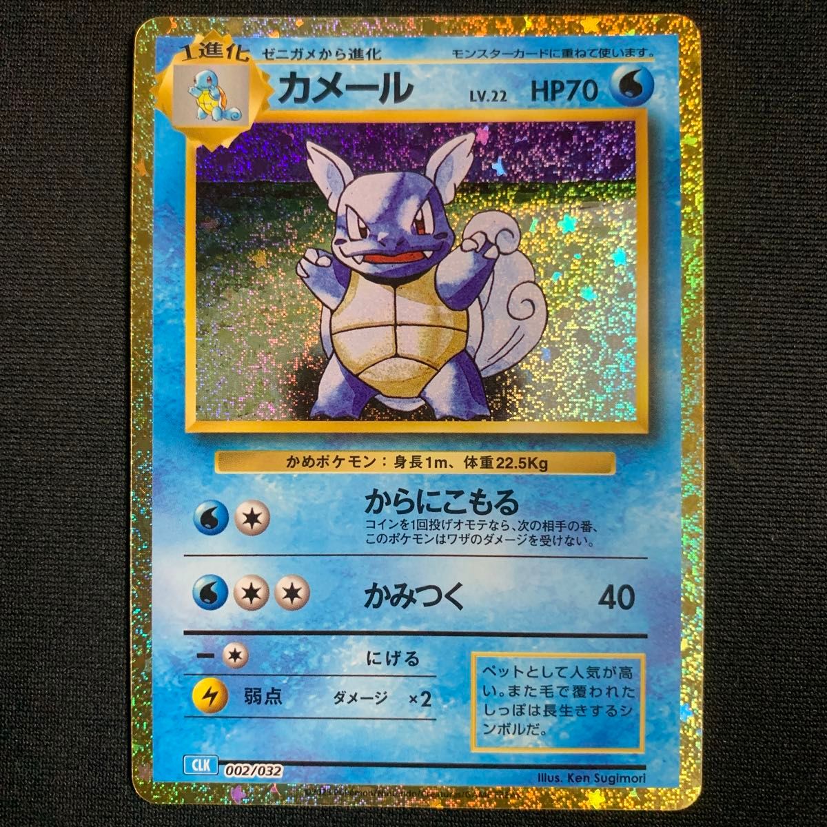 ゼニガメ カメール カメックス ポケモンカードclassic ゼニガメ カメール カメックス ポケモンカードclassic