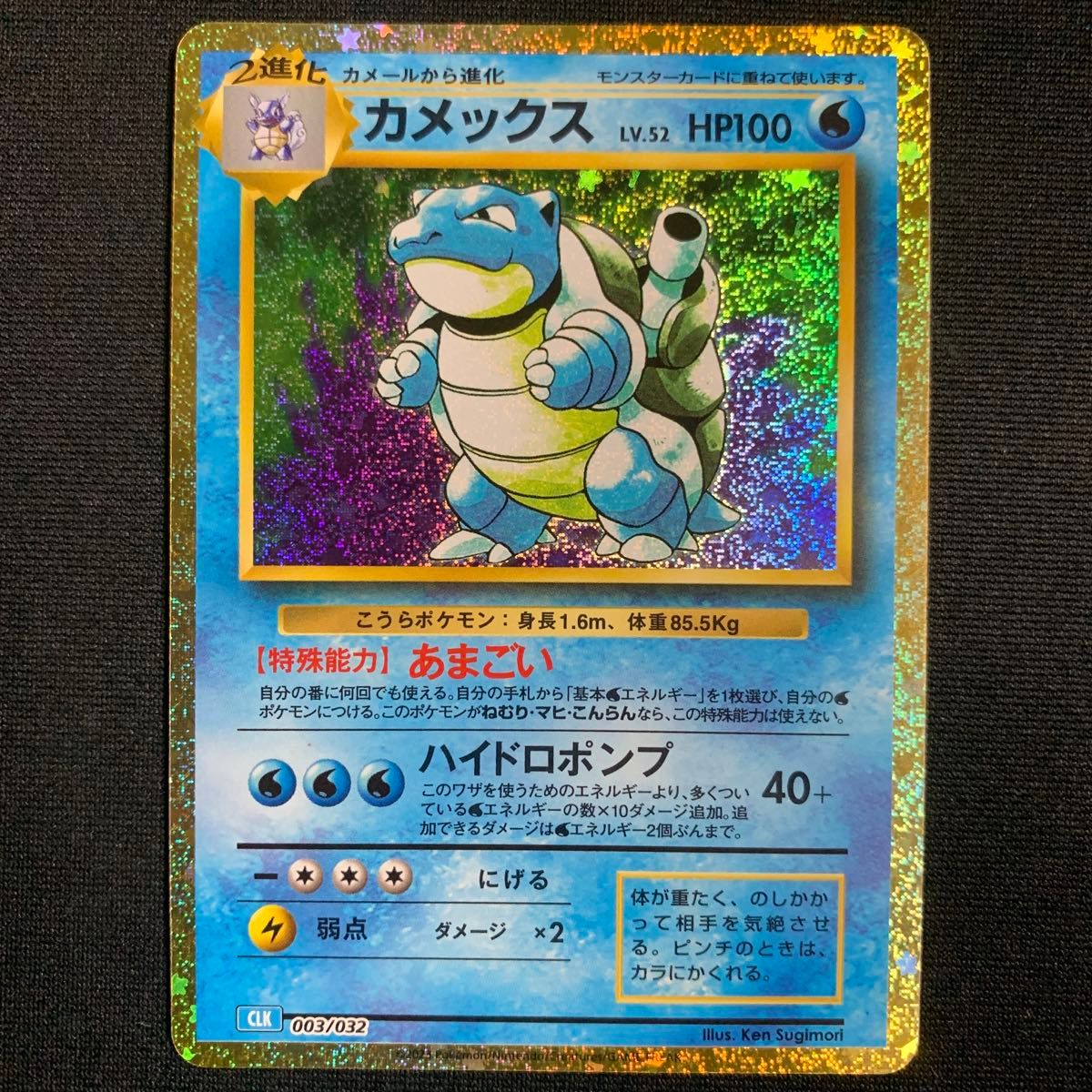 ゼニガメ カメール カメックス ポケモンカードclassic ゼニガメ カメール カメックス ポケモンカードclassic