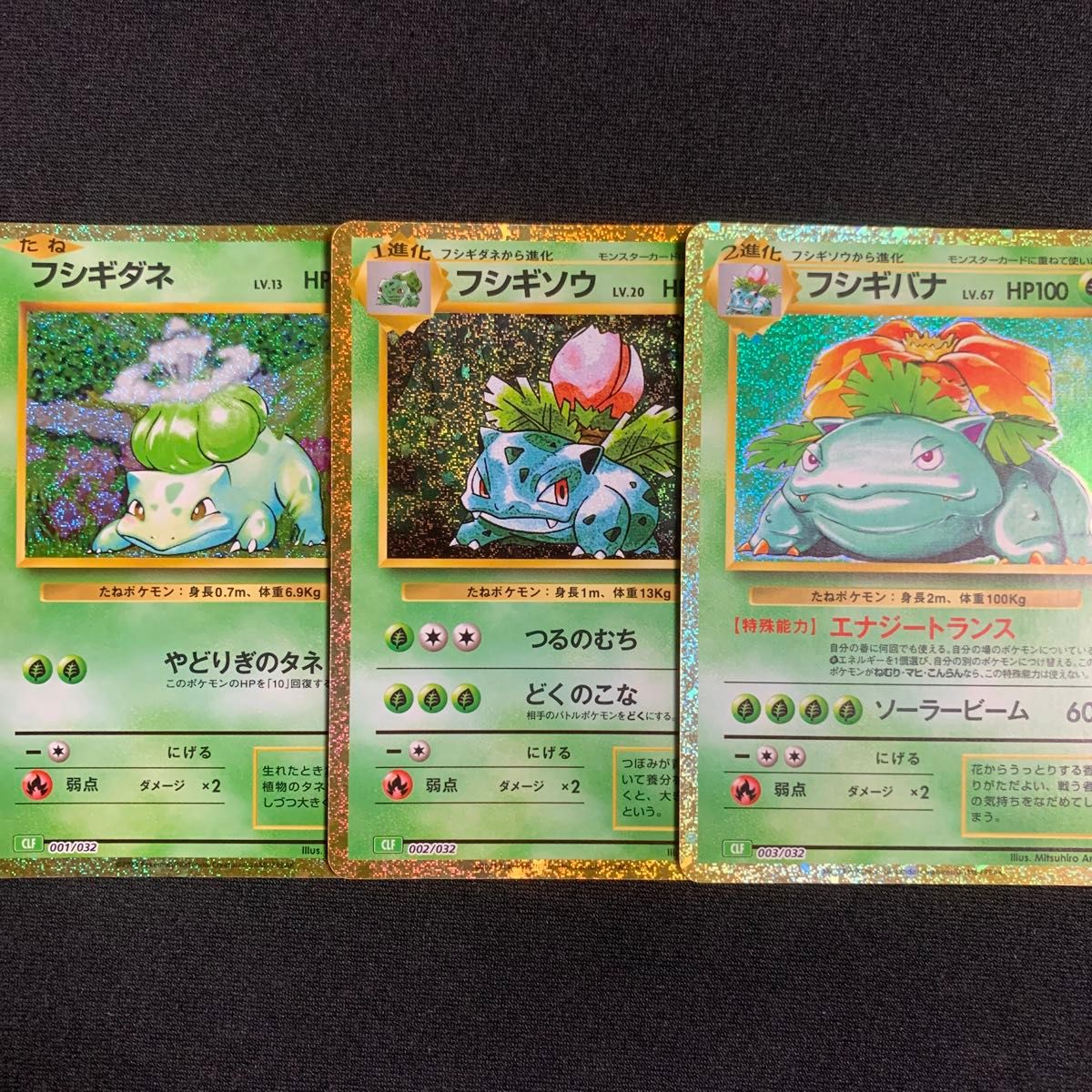フシギダネ フシギソウ フシギバナ ポケモンカードゲームclassic フシギダネ フシギソウ フシギバナ ポケモンカードゲームclassic