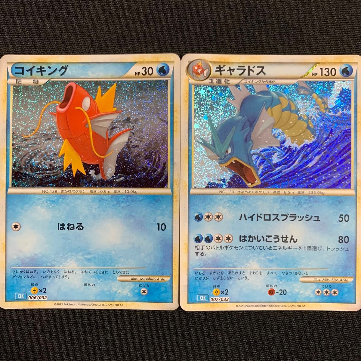 コイキング ギャラドス ポケモンカードclassic クラシック コイキング ギャラドス ポケモンカードclassic クラシック