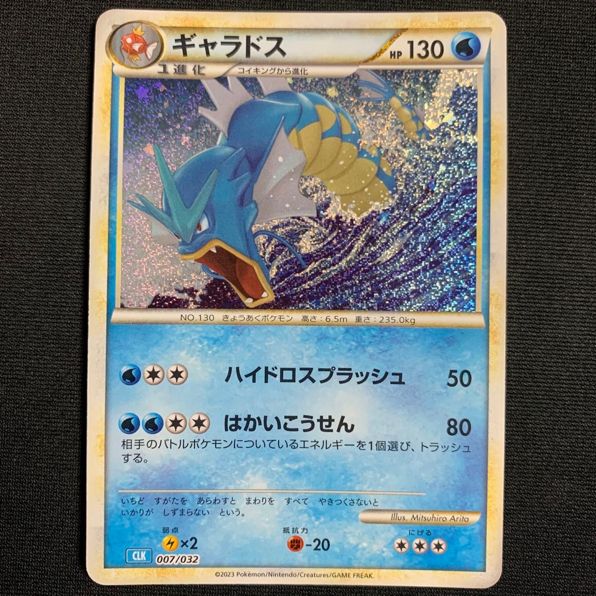 コイキング ギャラドス ポケモンカードclassic クラシック コイキング ギャラドス ポケモンカードclassic クラシック