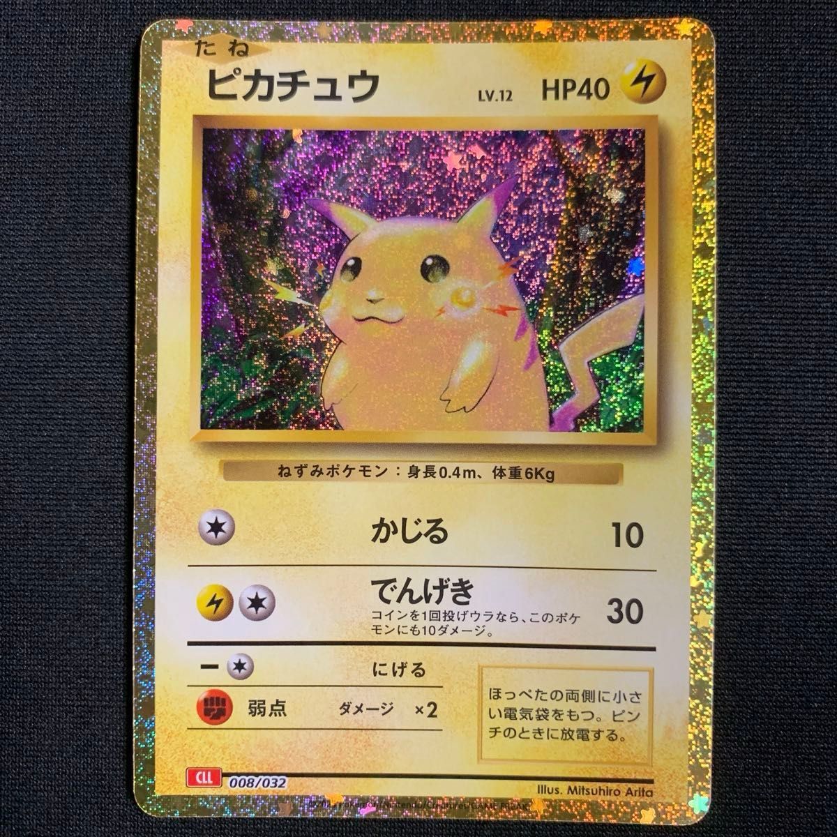 ピカチュウ ライチュウ 5セットまとめ ポケモンカードclassic ピカチュウ ライチュウ 5セットまとめ ポケモンカードclassic