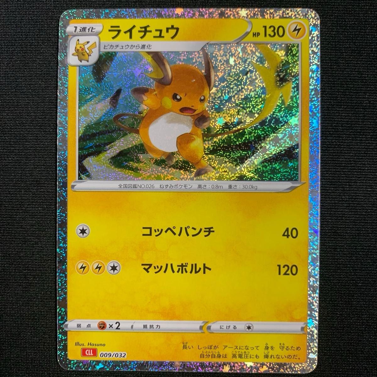 ピカチュウ ライチュウ 5セットまとめ ポケモンカードclassic ピカチュウ ライチュウ 5セットまとめ ポケモンカードclassic