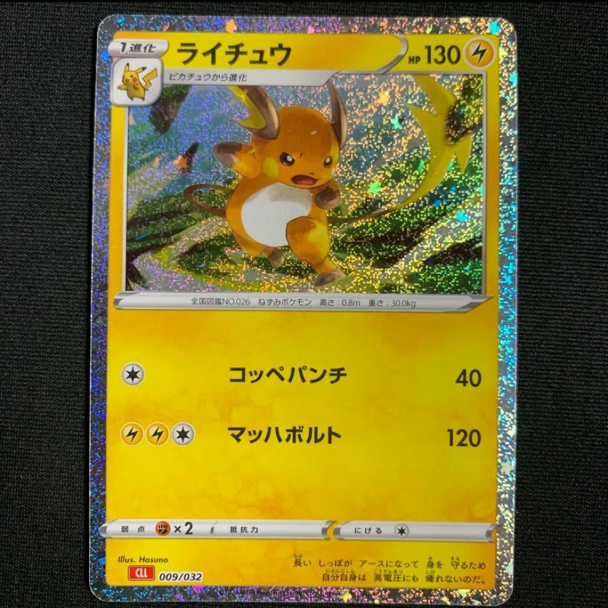 ピカチュウ ライチュウ 5セットまとめ ポケモンカードclassic ピカチュウ ライチュウ 5セットまとめ ポケモンカードclassic