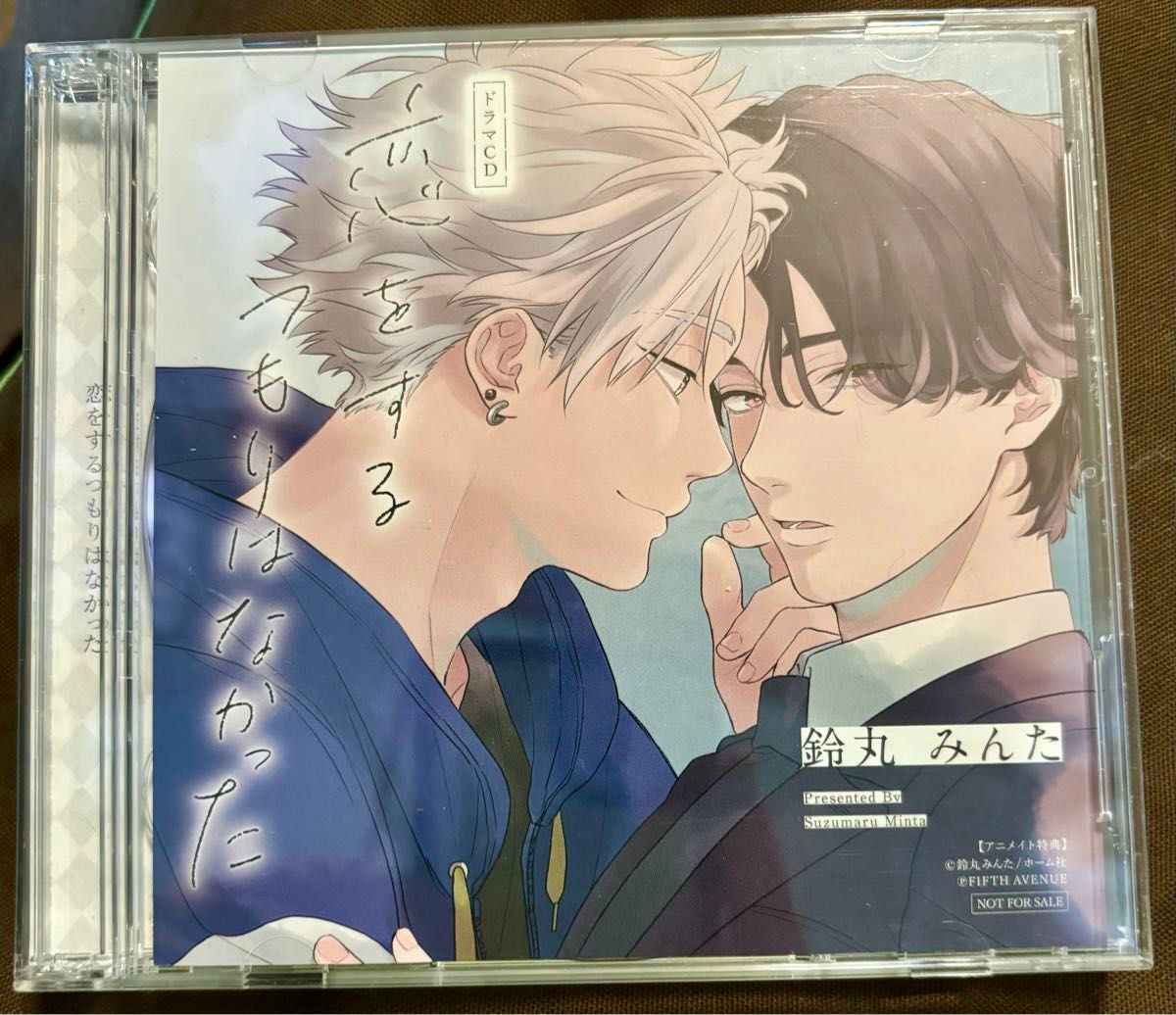 BLCD ドラマCD 原作 鈴丸みんた『恋をするつもりはなかった BLCD ドラマCD 原作 鈴丸みんた『恋をするつもりはなかった