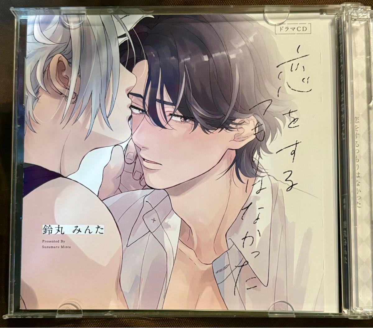 BLCD ドラマCD 原作 鈴丸みんた『恋をするつもりはなかった BLCD ドラマCD 原作 鈴丸みんた『恋をするつもりはなかった