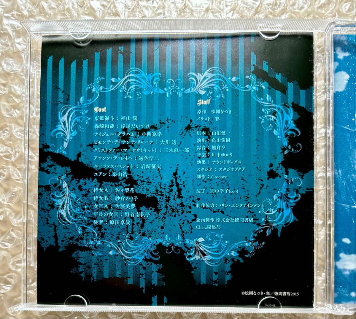 ブランド雑貨総合 BLCD ドラマCD 番外編」AGF2015 「FLESH＆BLOOD 松岡なつき 原作 文学・小説
