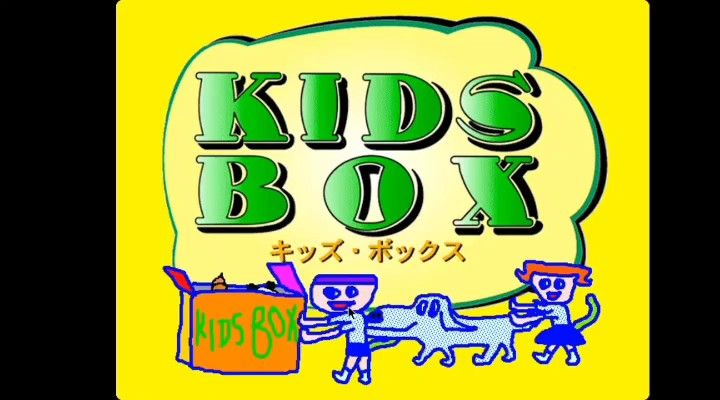 キッズボックス KIDS BOX PCゲーム Macintosh 松前公高 テレビ東京 中ザワヒデキ 講談社 マッキントッシュ
