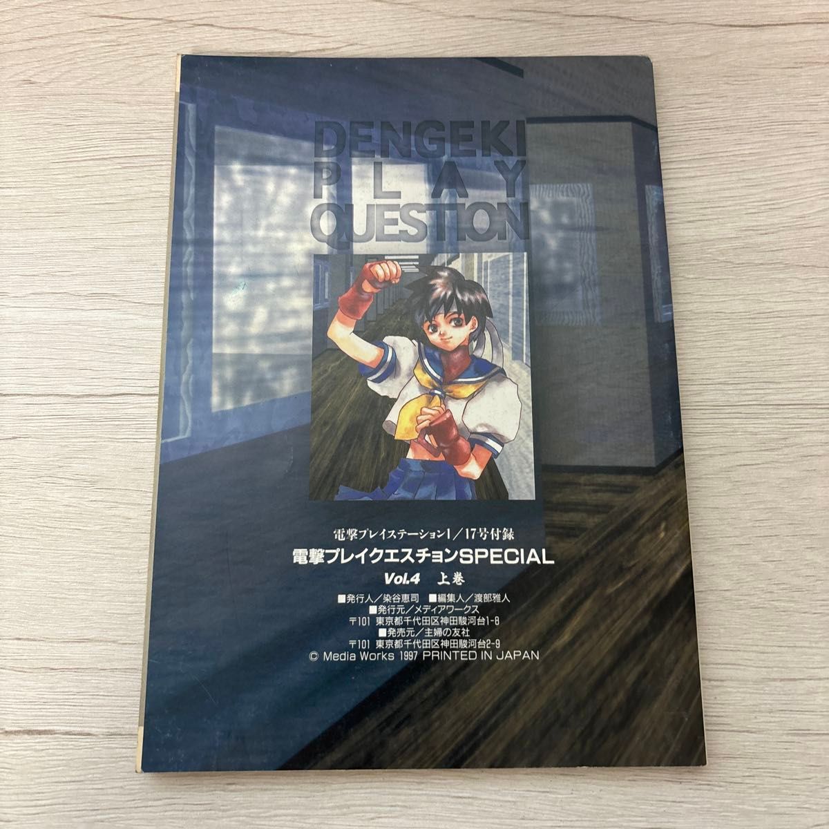 ヤフオク! - 電撃プレイステーション 付録 電撃 | symposium.rest ヤフオク! - 電撃プレイステーション 付録 電撃 | symposium.rest