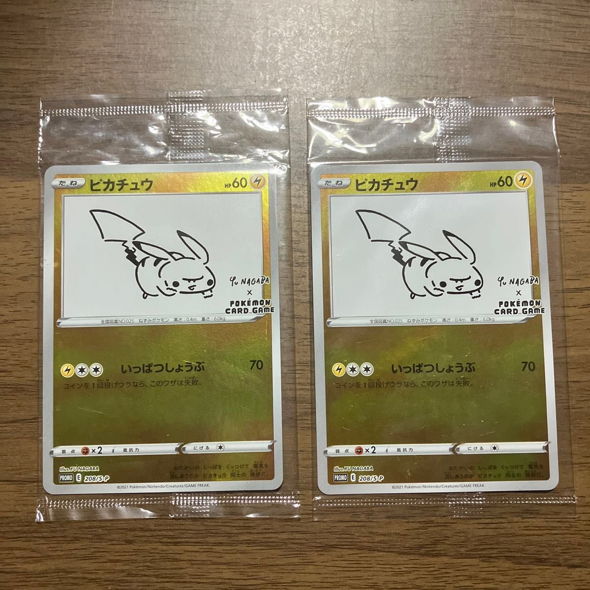 ポケモンカードナガバピカチュウプロモ未開封2枚セット|Yahoo ポケモンカードナガバピカチュウプロモ未開封2枚セット|Yahoo