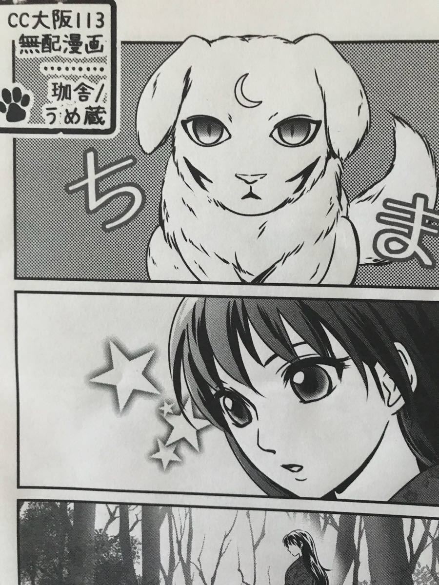 Hd限定殺生 丸 りん 子供 小説 かわいい子供たちの画像 Hd限定殺生 丸 りん 子供 小説 かわいい子供たちの画像