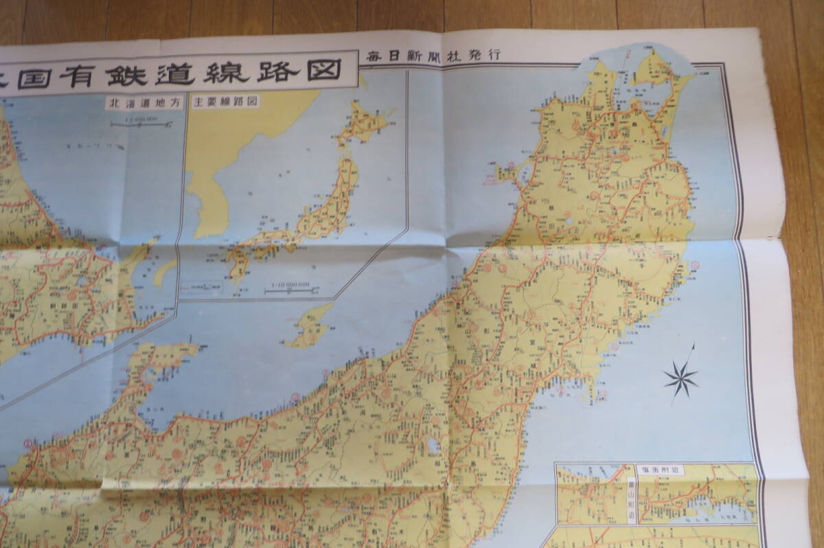 5596 日本国有鉄道路線図 発行 毎日新聞社 古地図 大型版 資料 5596 日本国有鉄道路線図 発行 毎日新聞社 古地図 大型版 資料