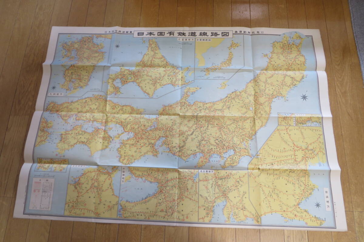 5596 日本国有鉄道路線図 発行 毎日新聞社 古地図 大型版 資料 5596 日本国有鉄道路線図 発行 毎日新聞社 古地図 大型版 資料