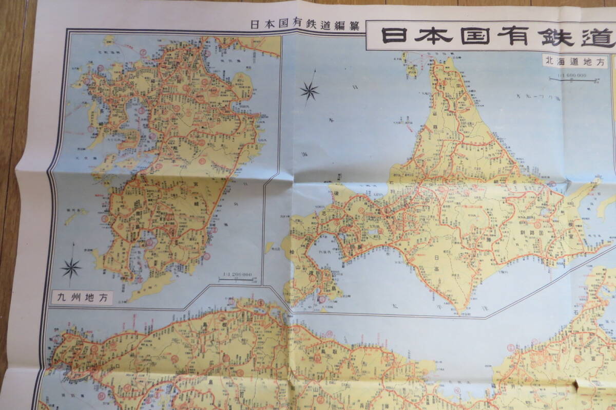 5596 日本国有鉄道路線図 発行 毎日新聞社 古地図 大型版 資料 5596 日本国有鉄道路線図 発行 毎日新聞社 古地図 大型版 資料