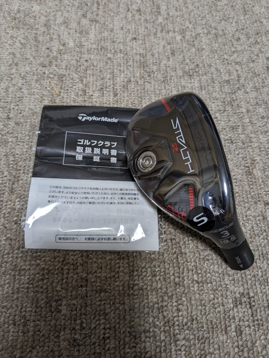 ステルス レスキュー #4 22° TENSEI RED TM60カーボン S ステルス レスキュー #4 22° TENSEI RED TM60カーボン S