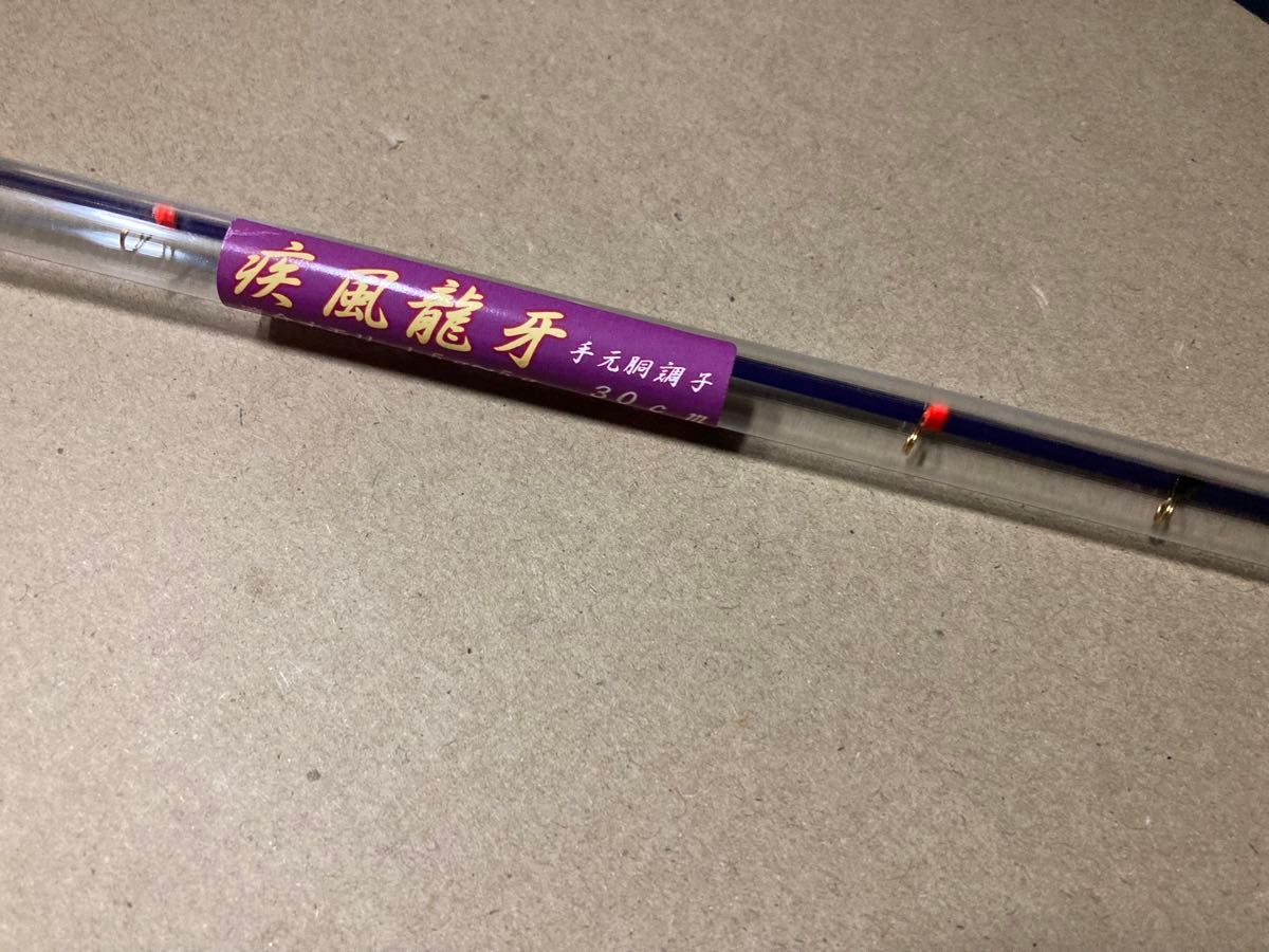 ワカサギ穂先 疾風龍牙 1本|フィッシング ワカサギ穂先 疾風龍牙 1本|フィッシング