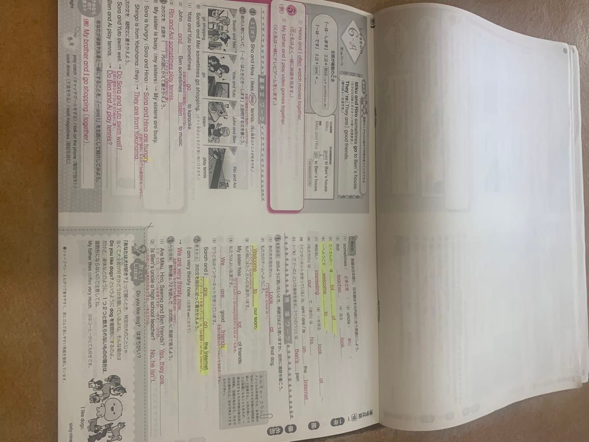 中学1年 英語 学校ワーク E-PLUS 解答と解説 秀学社|Yahoo 中学1年 英語 学校ワーク E-PLUS 解答と解説 秀学社|Yahoo