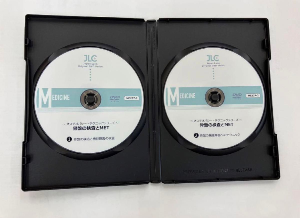 【最終SALE】骨盤の検査とMET ~ オステオパシー ・ テクニックシリーズ ~ DVD カイロプラクティック ジャパンライム 【最終SALE】骨盤の検査とMET ~ オステオパシー ・ テクニックシリーズ ~ DVD カイロプラクティック ジャパンライム