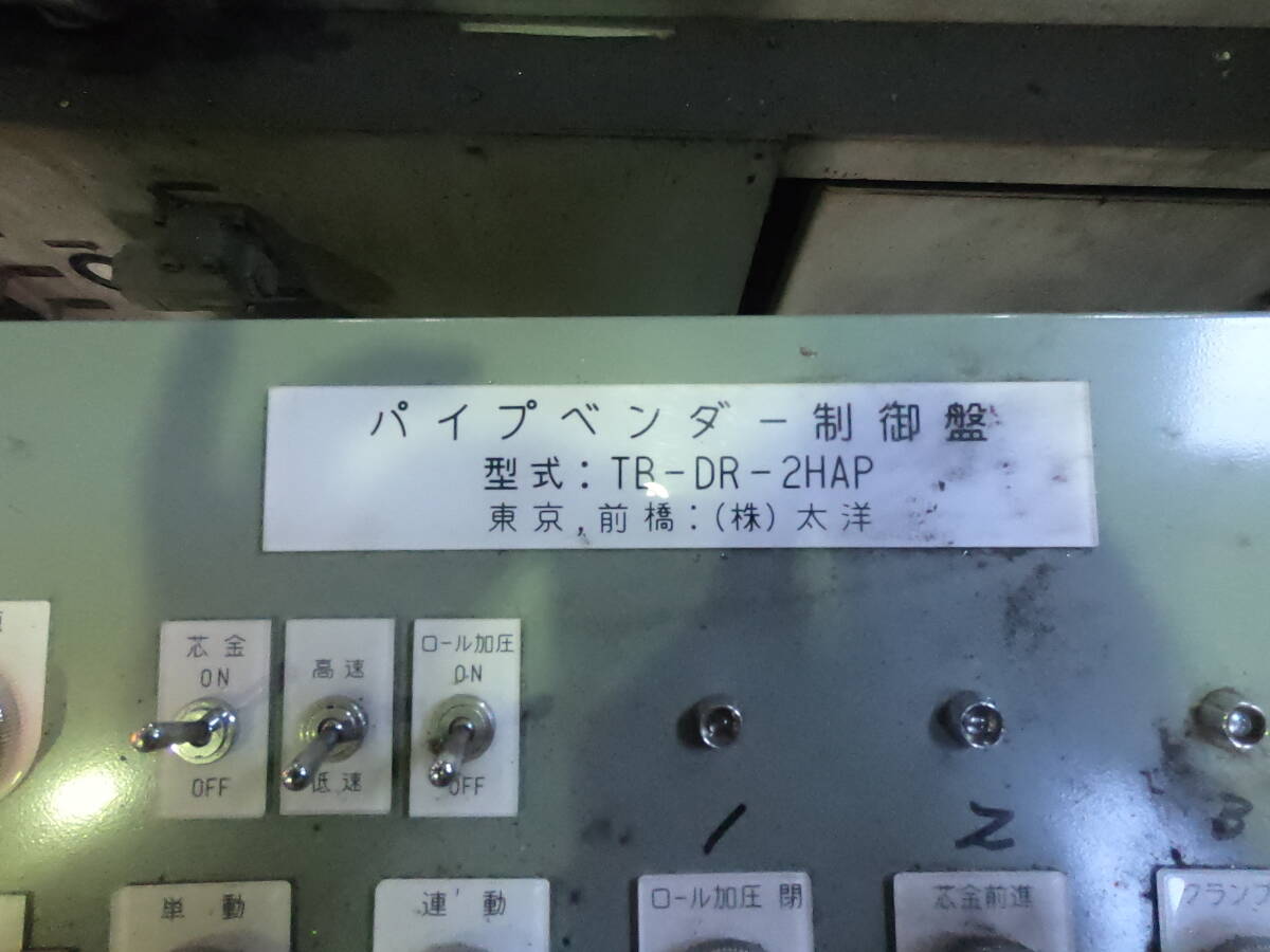パイプベンダー 油圧 200Ⅴ 大型 TB-DR-2HAP 工具 パイプベンダー 油圧 200Ⅴ 大型 TB-DR-2HAP 工具