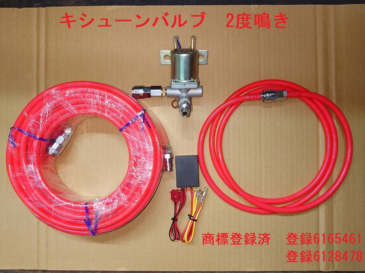 Yahoo!オークション - キシューン 排気バルブ 2度鳴き品 新品未 Yahoo!オークション - キシューン 排気バルブ 2度鳴き品 新品未