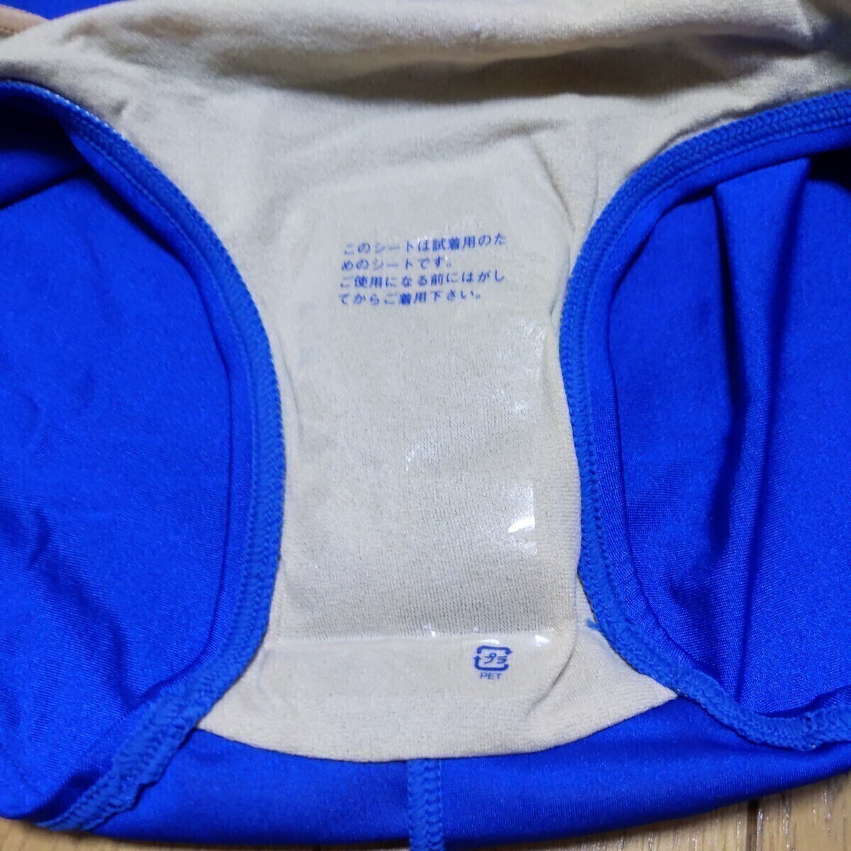 タグ付き未使用 ARN-185WK Lサイズ ABL パイピング 光沢 ブルー タグ付き未使用 ARN-185WK Lサイズ ABL パイピング 光沢 ブルー