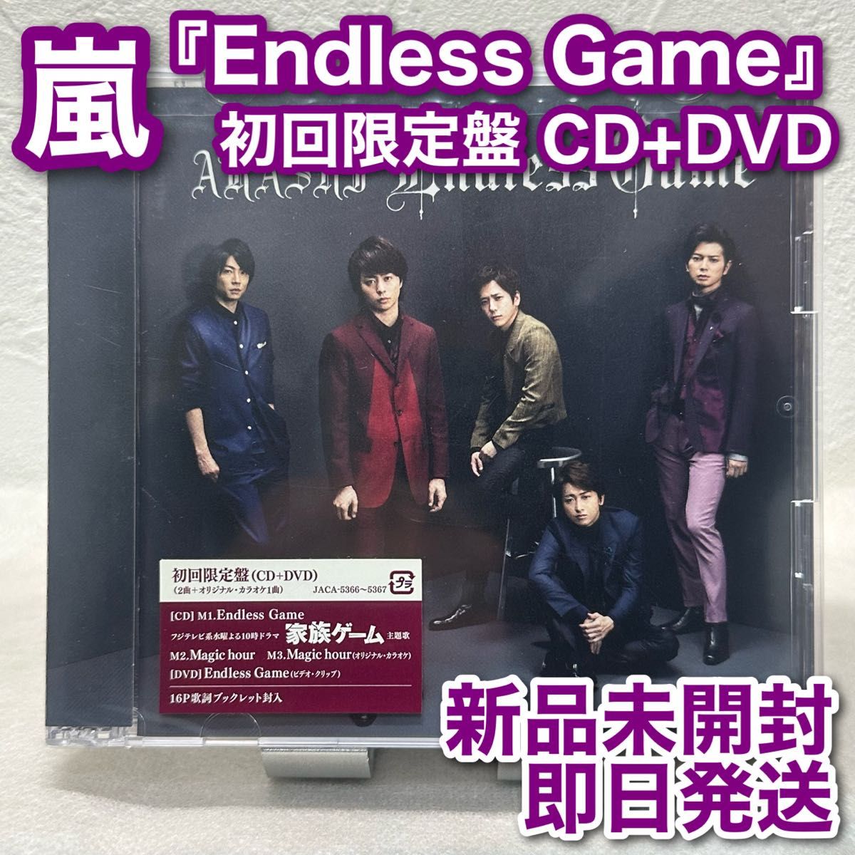 M 匿名配送 嵐 2CD ARASHI 5×10 All the BEST 1999-2009 通常盤