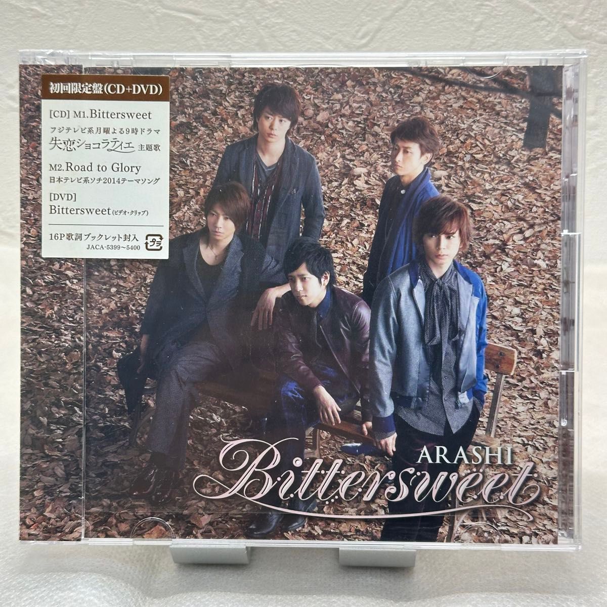 美品】Bittersweet 初回限定盤 CD+DVD/嵐 ARASHI|Yahoo!フリマ 美品】Bittersweet 初回限定盤 CD+DVD/嵐 ARASHI|Yahoo!フリマ