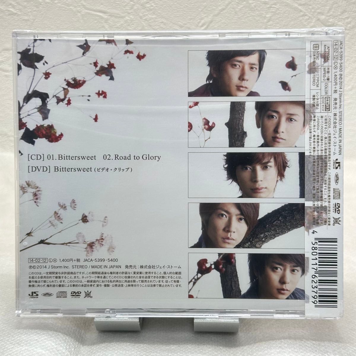 美品】Bittersweet 初回限定盤 CD+DVD/嵐 ARASHI|Yahoo!フリマ 美品】Bittersweet 初回限定盤 CD+DVD/嵐 ARASHI|Yahoo!フリマ