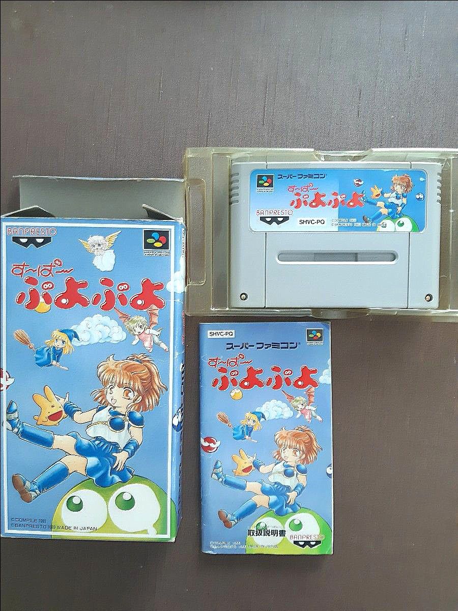 すーぱー ぷよぷよ スーパーファミコン SFC ソフト 箱説付 すーぱー ぷよぷよ スーパーファミコン SFC ソフト 箱説付
