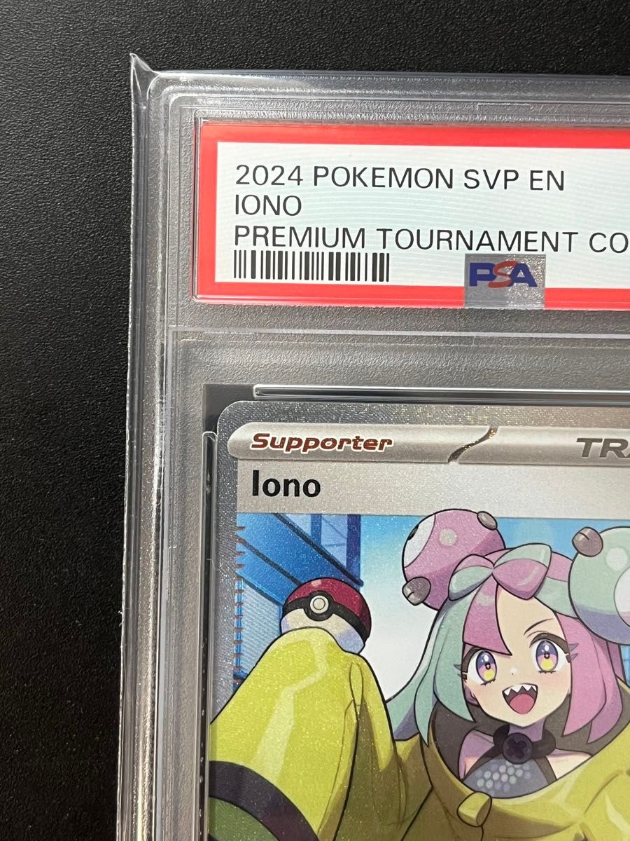ポケモンカード ナンジャモ 英語版 PSA10 SAR仕様 プロモ|Yahoo ポケモンカード ナンジャモ 英語版 PSA10 SAR仕様 プロモ|Yahoo