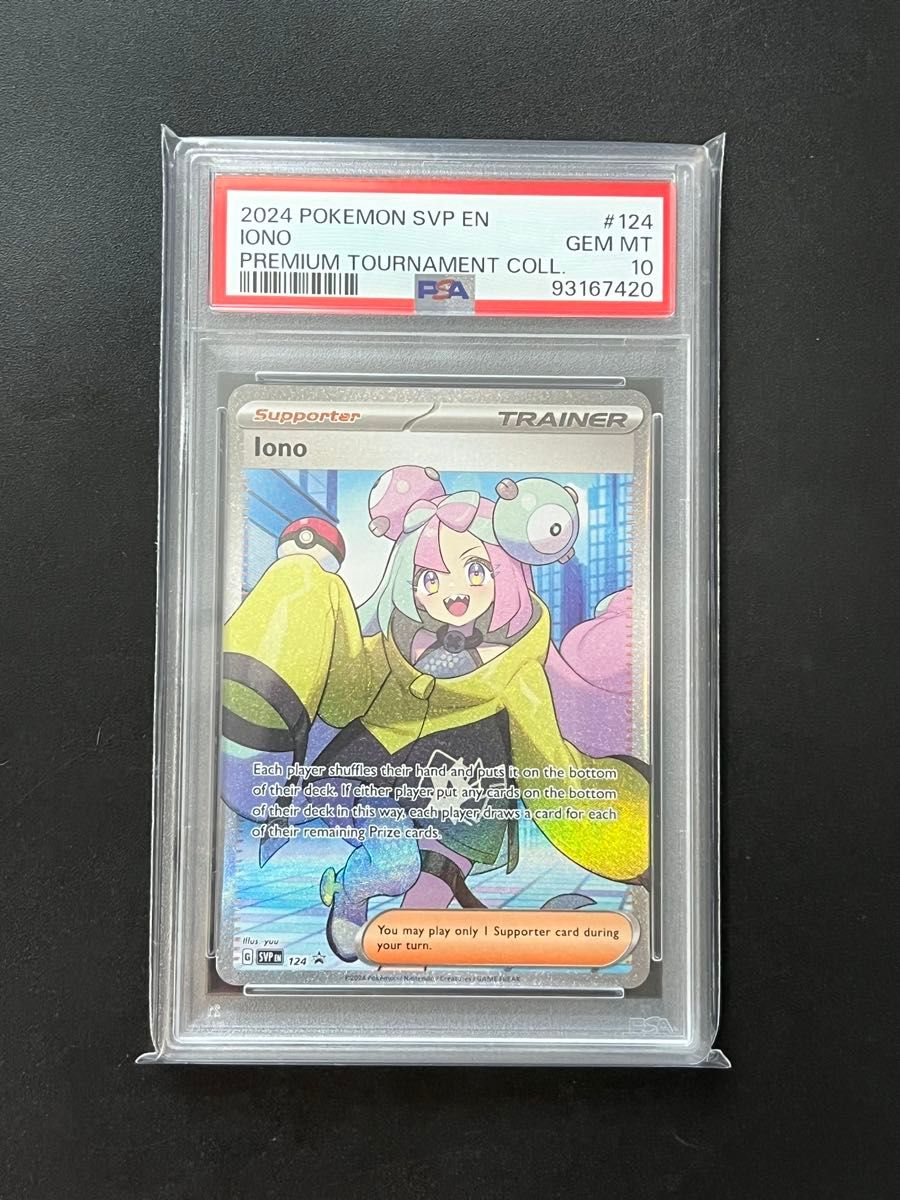 ポケモンカード ナンジャモ 英語版 PSA10 SAR仕様 プロモ|Yahoo ポケモンカード ナンジャモ 英語版 PSA10 SAR仕様 プロモ|Yahoo