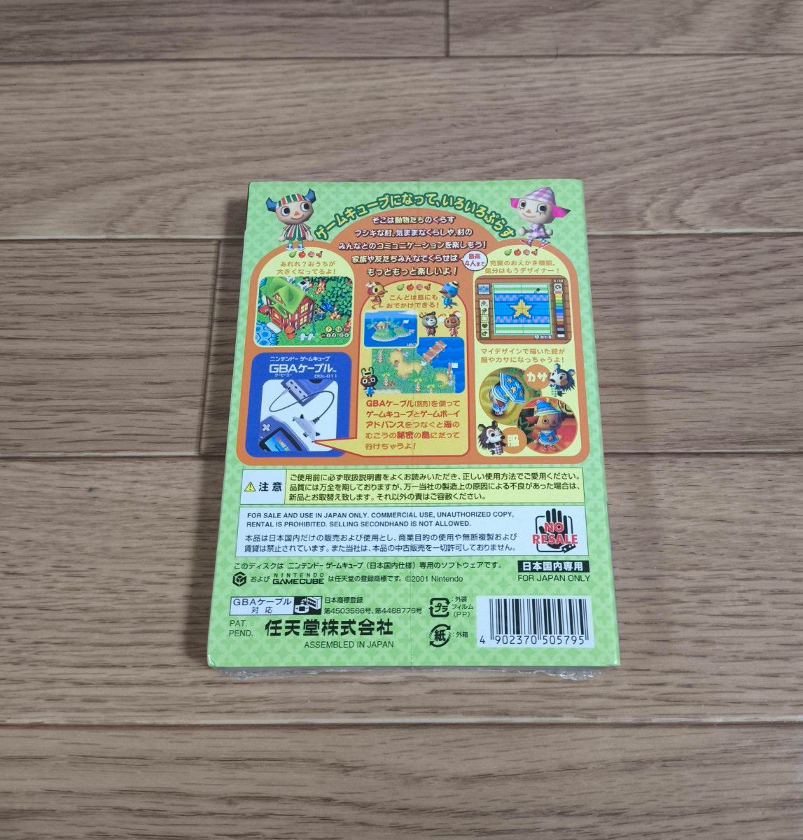 ニンテンドースイッチソフト あつまれ どうぶつの森 新品未開封