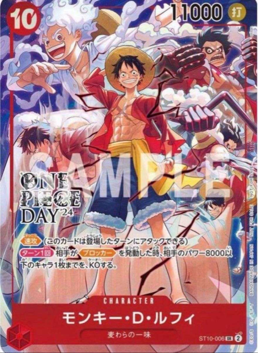 新品未開封】来場者特典 ONE PIECE DAY 2024|Yahoo!フリマ(旧 新品未開封】来場者特典 ONE PIECE DAY 2024|Yahoo!フリマ(旧