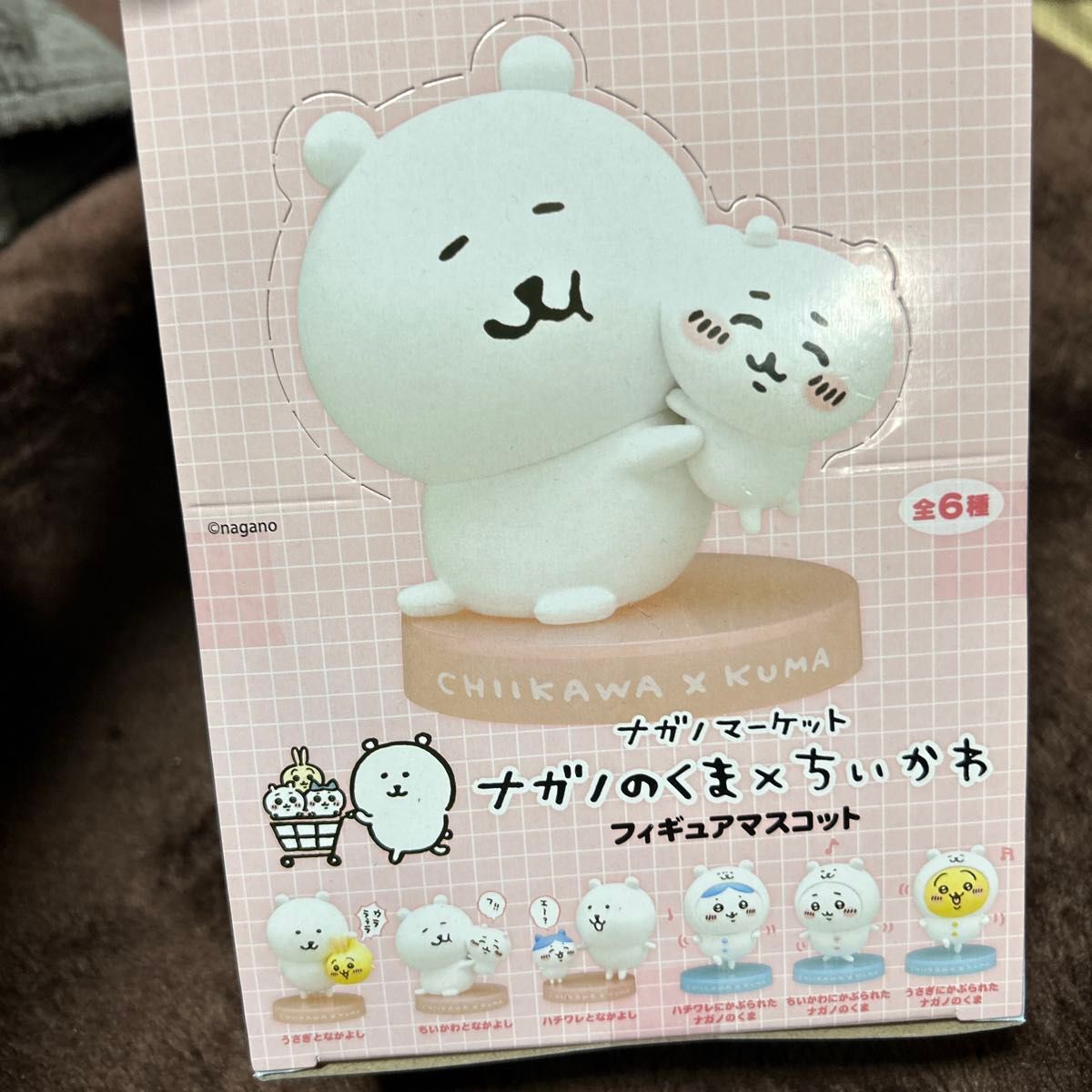 ナガノのくま×ちいかわ フィギュアマスコット】ナガノマーケット ナガノのくま×ちいかわ フィギュアマスコット】ナガノマーケット