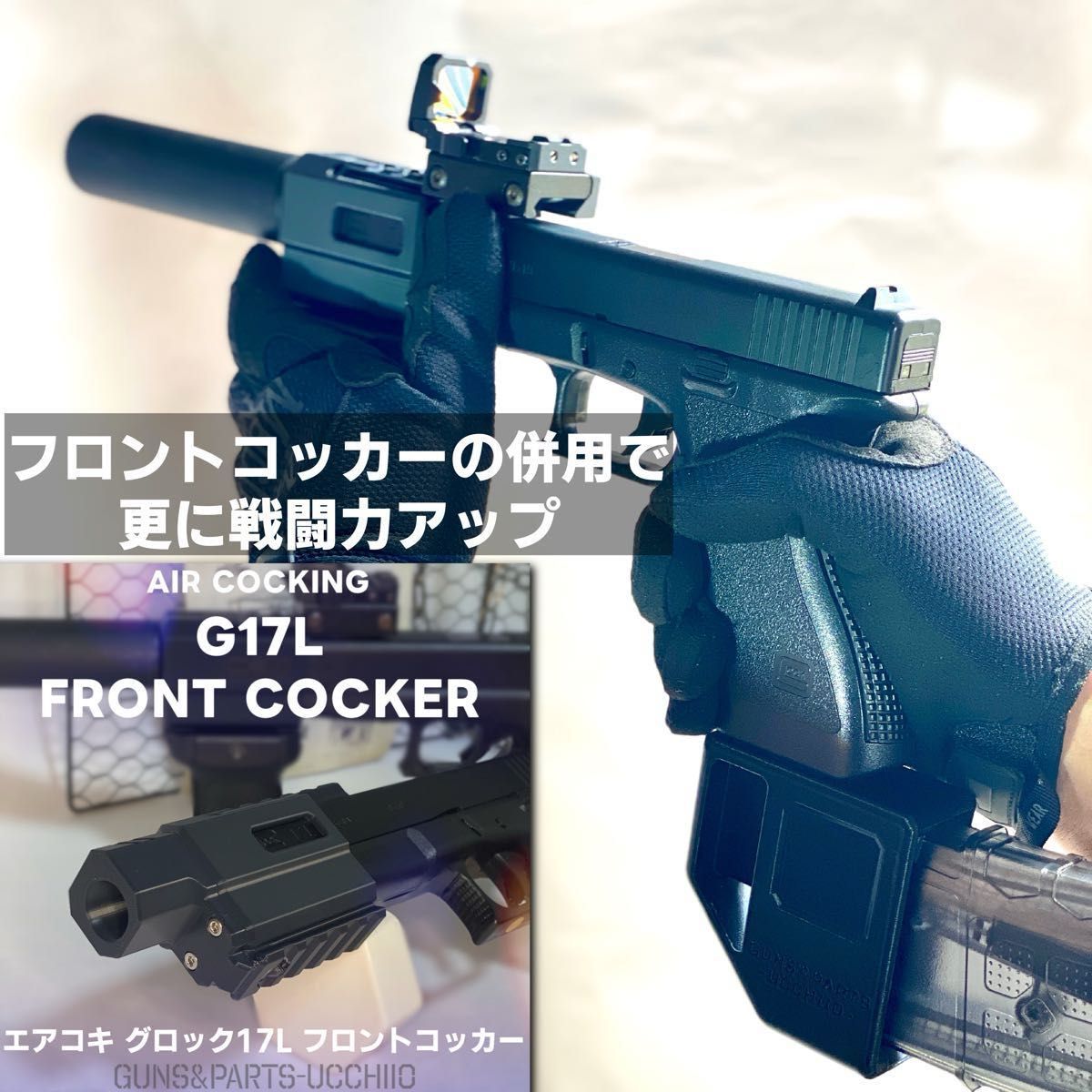 エアコキグロックM4マガジンアダプター P7M13サイレンサー エアコキグロックM4マガジンアダプター P7M13サイレンサー
