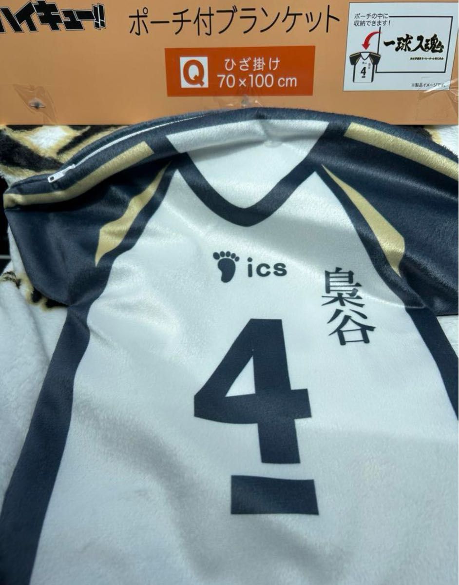 しまむら ハイキュー ポーチ付き ブランケット 梟谷学園高校 しまむら ハイキュー ポーチ付き ブランケット 梟谷学園高校