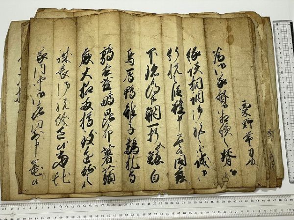 江戸 古文書 伊達「仙台 藩 重臣 家臣 武家文書 等 支倉 粟野 江戸 古文書 伊達「仙台 藩 重臣 家臣 武家文書 等 支倉 粟野