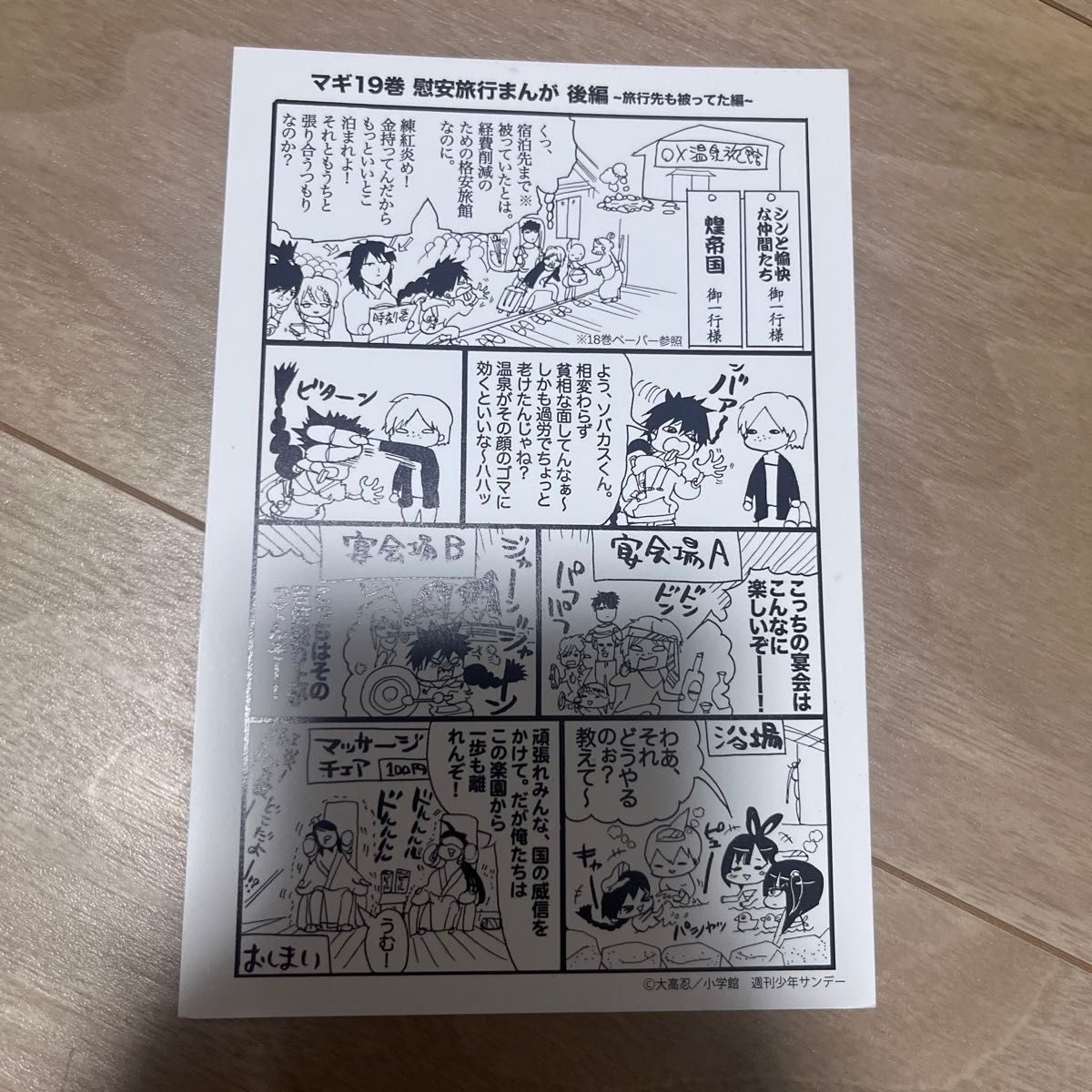 マギ 1-37 84冊+特典2点 マギ 1-37 84冊+特典2点 マギ 特典|Yahoo!フリマ(旧PayPay