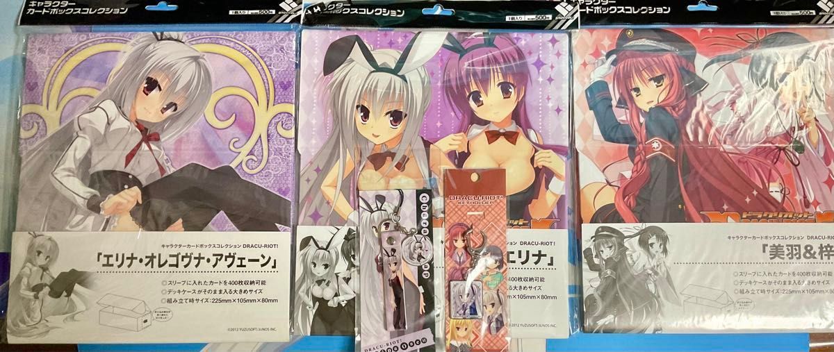 ゆずソフト系 DRACU-RIOT ドラクリオット グッズまとめ売りです ゆずソフト系 DRACU-RIOT ドラクリオット グッズまとめ売りです