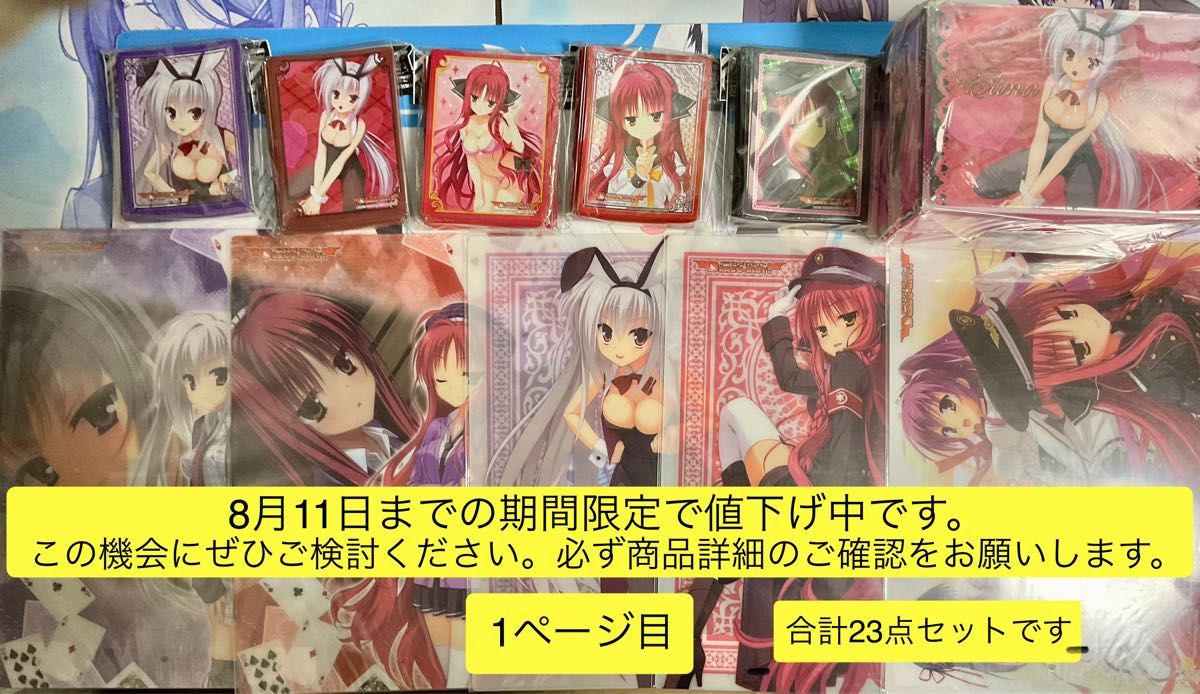 ゆずソフト系 DRACU-RIOT ドラクリオット グッズまとめ売りです ゆずソフト系 DRACU-RIOT ドラクリオット グッズまとめ売りです