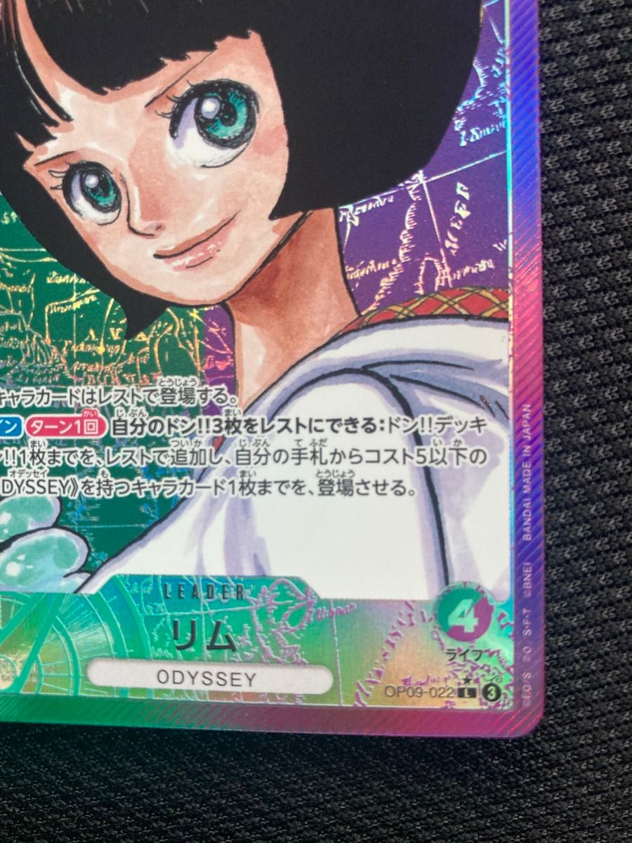 ワンピースカード リム 緑 紫 リーダー パラレル ODY SSEY 新た ワンピースカード リム 緑 紫 リーダー パラレル ODY SSEY 新た